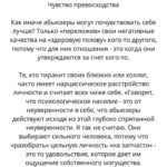 Ayza Anokhina Instagram - Пометка для каждой из нас, чтобы не попасть в лапы нарцисса абьюзера и психопата ❤️‍🩹🚩
Чем вы ярче, тем привлекательнее для именно такого типа людей 🙏🏽