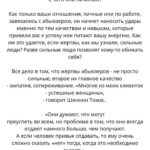 Ayza Anokhina Instagram - Пометка для каждой из нас, чтобы не попасть в лапы нарцисса абьюзера и психопата ❤️‍🩹🚩
Чем вы ярче, тем привлекательнее для именно такого типа людей 🙏🏽