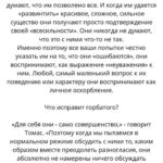 Ayza Anokhina Instagram - Пометка для каждой из нас, чтобы не попасть в лапы нарцисса абьюзера и психопата ❤️‍🩹🚩
Чем вы ярче, тем привлекательнее для именно такого типа людей 🙏🏽