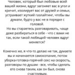 Ayza Anokhina Instagram - Пометка для каждой из нас, чтобы не попасть в лапы нарцисса абьюзера и психопата ❤️‍🩹🚩
Чем вы ярче, тем привлекательнее для именно такого типа людей 🙏🏽