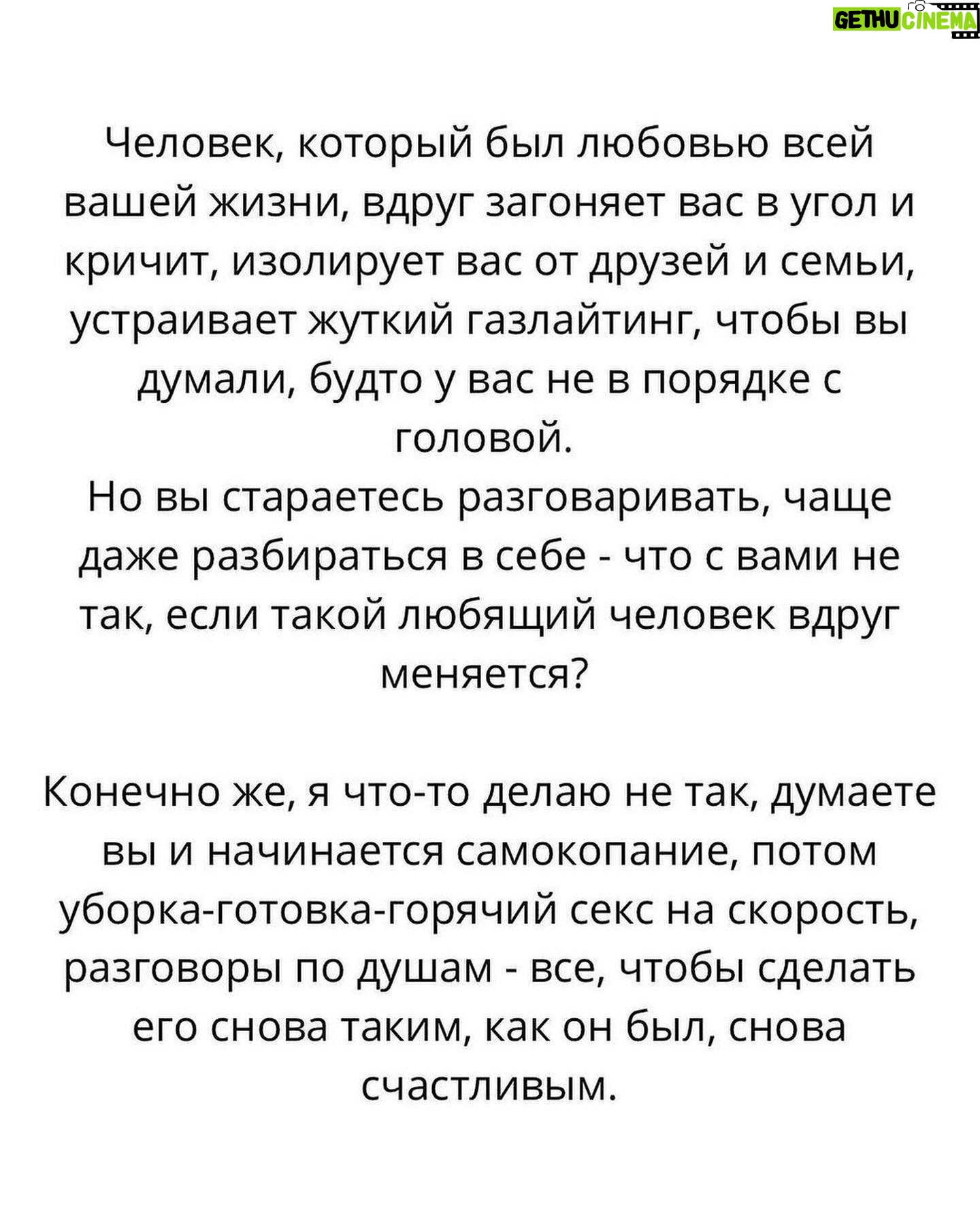 Ayza Anokhina Instagram - Пометка для каждой из нас, чтобы не попасть в лапы нарцисса абьюзера и психопата ❤️🩹🚩
Чем вы ярче, тем привлекательнее для именно такого типа людей 🙏🏽