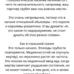Ayza Anokhina Instagram - Пометка для каждой из нас, чтобы не попасть в лапы нарцисса абьюзера и психопата ❤️‍🩹🚩
Чем вы ярче, тем привлекательнее для именно такого типа людей 🙏🏽