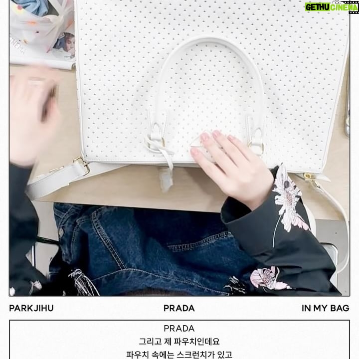 Park Ji-hu Instagram - @prada 🤍👜❔#PradaGalleria #adv #gift