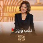 Mai Kassab Instagram – مي كساب: “قررت انقاص وزني بعد هذه الكلمة من بنتي”
#كلام_نواعم
#Shahid
يعرض الآن مجاناً على شاهد
بعد عرضه على الشاشة

@maikassab
@najah_almasaeed
@nadabaeshen
@najlaqahtani1
@sherinearafa_