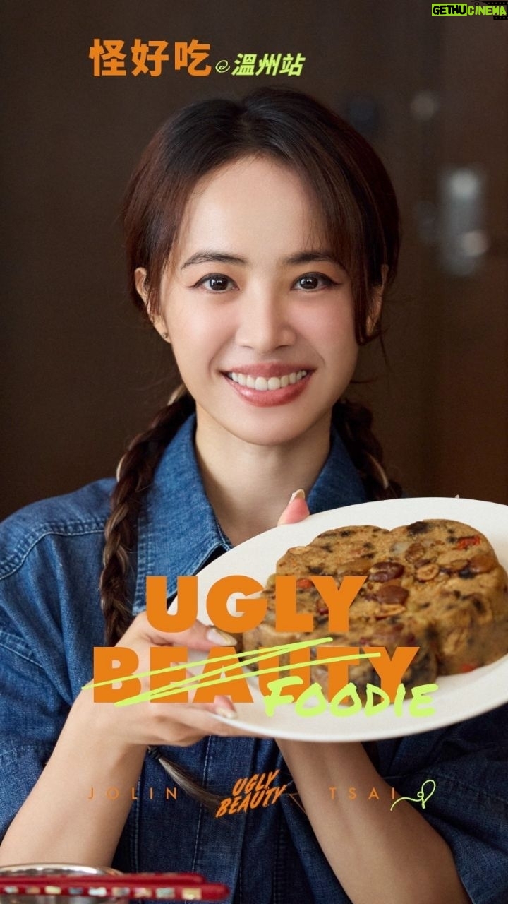Jolin Tsai Instagram - 鬆糕特務 切無赦 實力派
#uglybeauty2024finale溫州站
#怪好吃
