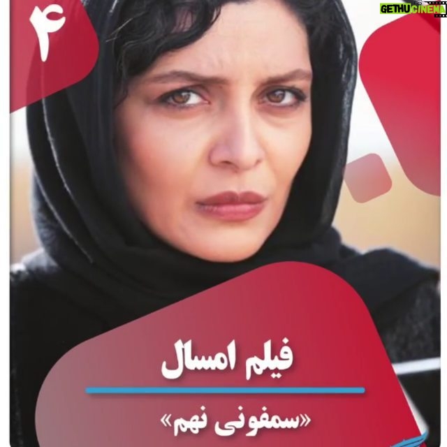 Sare Bayat Instagram - #Repost @film_news
#سمفونی_نهم #محمدرضا_هنرمند
.
#ساره_بیات
#sarehbayat #sareh_bayat