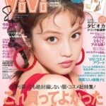Mio Imada Instagram - ViVi8月号🌻
表紙実はこちらのパターンもあったのさ。
バニラちゃんがとにかく可愛かった。
ぜひ誌面でね。