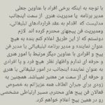 Sare Bayat Instagram -