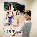 Asami Mizukawa Instagram - 最高の時間。
ありがとうございました🙇🏻‍♀️
明日も東京国際映画祭にて上映しますので、気になる方は是非💁🏻‍♀️
公開は来年です。
#喜劇愛妻物語 
#東京国際映画祭