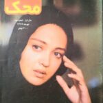 Niki Karimi Instagram - #nostalgia
