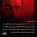 Narges Mohammadi Instagram - 🎬
ورق بزنید
منتقدان سینمایی از «سه کام حبس» می گویند
.
از درخشش پری ناز ایزدیار و محسن تنابنده تا کارگردانی متفاوت سامان سالور ...
.
.
«سه کام حبس» 🚬
.
.