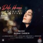 Sare Bayat Instagram - یادم،،
تو را فراموش،♥️
