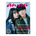 Suzu Hirose Instagram – #anan