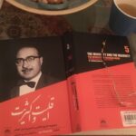 Niki Karimi Instagram - /💕🌿💖
#درخانه_میمانیم 
#درخانه_بمانیم 
#كتاب 
#books