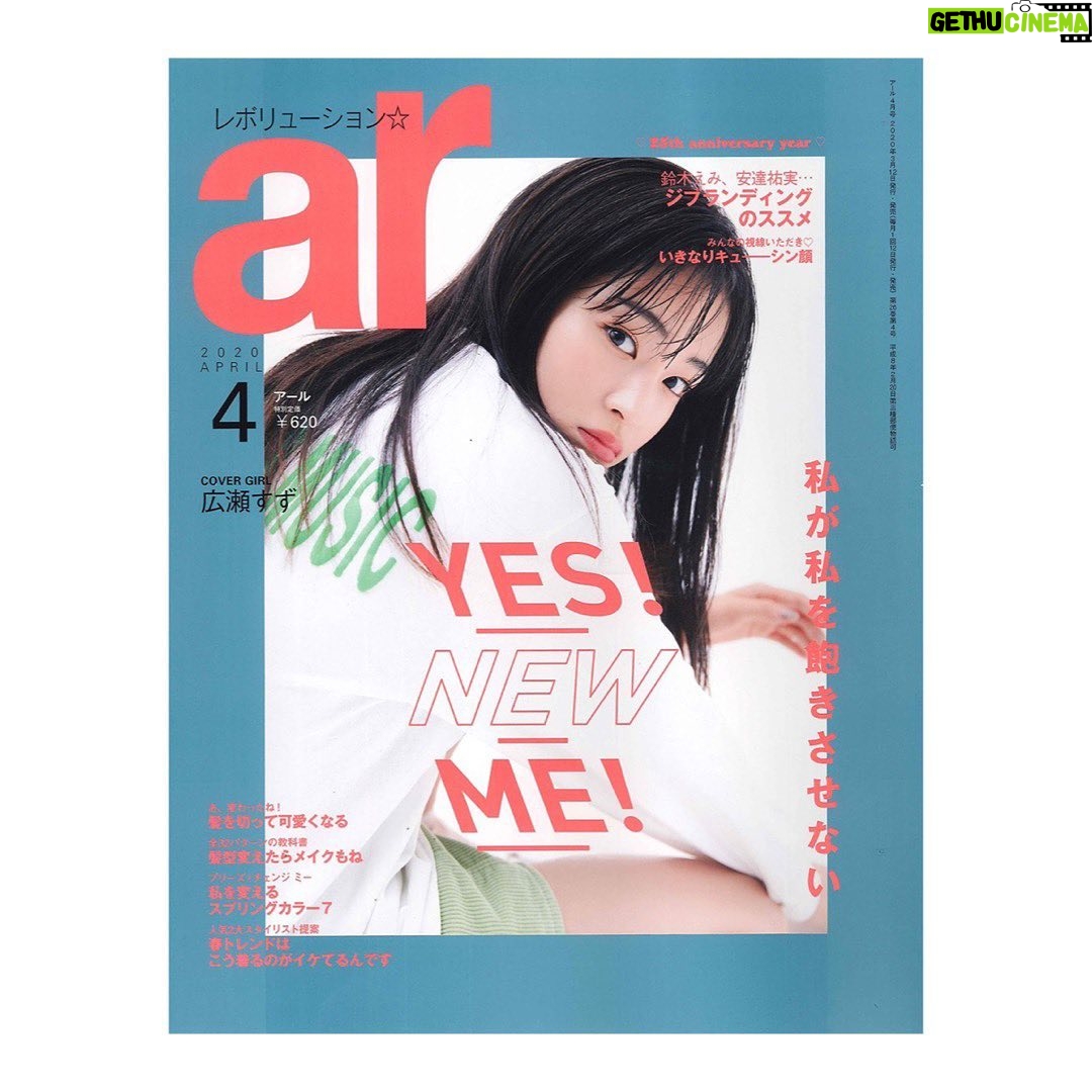 Suzu Hirose Instagram - ひとりだったりふたりだったり #ar