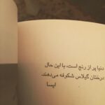Niki Karimi Instagram – 🌱 دوستان كادر درمان ، پزشكان و پرستاران و همه كاركنان زحمت كش بيمارستان ها خسته  هستند ، به خاطر انها در خانه  بمانيم
😔

دنيا پر از رنج است 
با اين حال درختان گيلاس شكوفه مي دهند

نور ماه بر درختان كاج
( ذن هايكو )

به ترجمه من ، كتابي كه دوستش دارم

#در_خانه_بمانیم 
#انسانيت