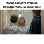Marina Fedunkiv Instagram – Марина руки-ножницы в деле 😀
А как вы справляетесь без салонов красоты ? 🤔
@kolyanaumov @armen_bezhanyan 
#маринафедункив #федункив #реальныепацаны #мамаколяна #сериалы #смешноевидео #юмор #прикол #карантин #федункинмаклауд #пожилойблоггер
