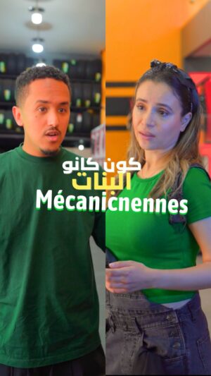 Ahlam Zaimi Instagram - كون كانو البنات mécaniciennes 😂😂
Taguihom 👀
@salimhammoumii 
@ahlamzaimiofficiel