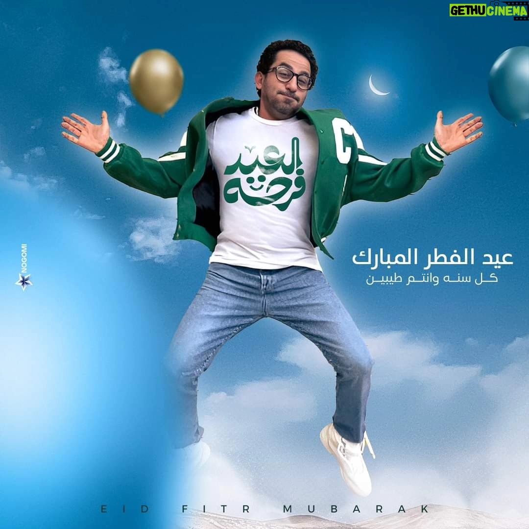 Ahmad Helmy Instagram - كل عام وانتم بخير عيد سعيد ❤ ..