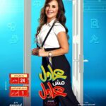 Ahmed Al Fishawy Instagram - @shery_adel_official فيلم عادل مش عادل ٢٤ يناير بسينمات مصر و ١ فبراير بسينمات الوطن العربي #fishawy #عادل_مش_عادل #cinema