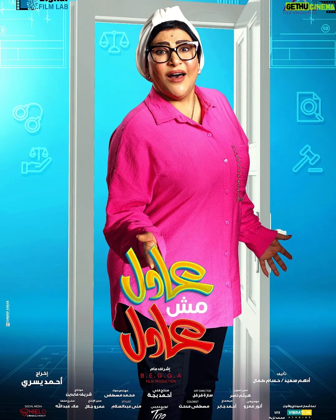 Ahmed Al Fishawy Instagram - @badriatolbaofficial ماما 🥳 فيلم عادل مش عادل ٢٤ يناير بسينمات مصر و ١ فبراير بسينمات الوطن العربي #fishawy #عادل_مش_عادل #cinema
