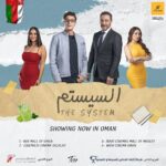 Ahmed Al Fishawy Instagram - From Egypt with love cinema 🎥 ❤️ I hope you like it 🥳❤️ يعرض بجميع سينمات الوطن العربي #fishawy #السيستم #سستمها_تكسبها #اول_فيلم_للسناجل_فقط