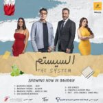 Ahmed Al Fishawy Instagram - From Egypt with love cinema 🎥 ❤️ I hope you like it 🥳❤️ يعرض بجميع سينمات الوطن العربي #fishawy #السيستم #سستمها_تكسبها #اول_فيلم_للسناجل_فقط