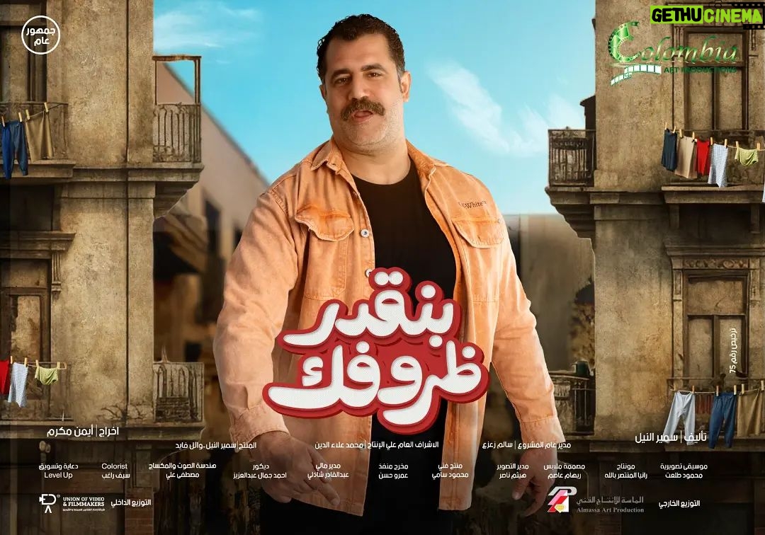 Ahmed Al Fishawy Instagram - عدوي اللادود 😎 @mahmoudhafezofficial #fishawy #بنقدر_ظروفك #newfilm