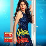 Ahmed Al Fishawy Instagram - @dinadancerofficial معشوقه الجماهير نجمه السينما نورهان شوقي 🤩 فيلم عادل مش عادل ٢٤ يناير بسينمات مصر و ١ فبراير بسينمات الوطن العربي #fishawy #عادل_مش_عادل #cinema