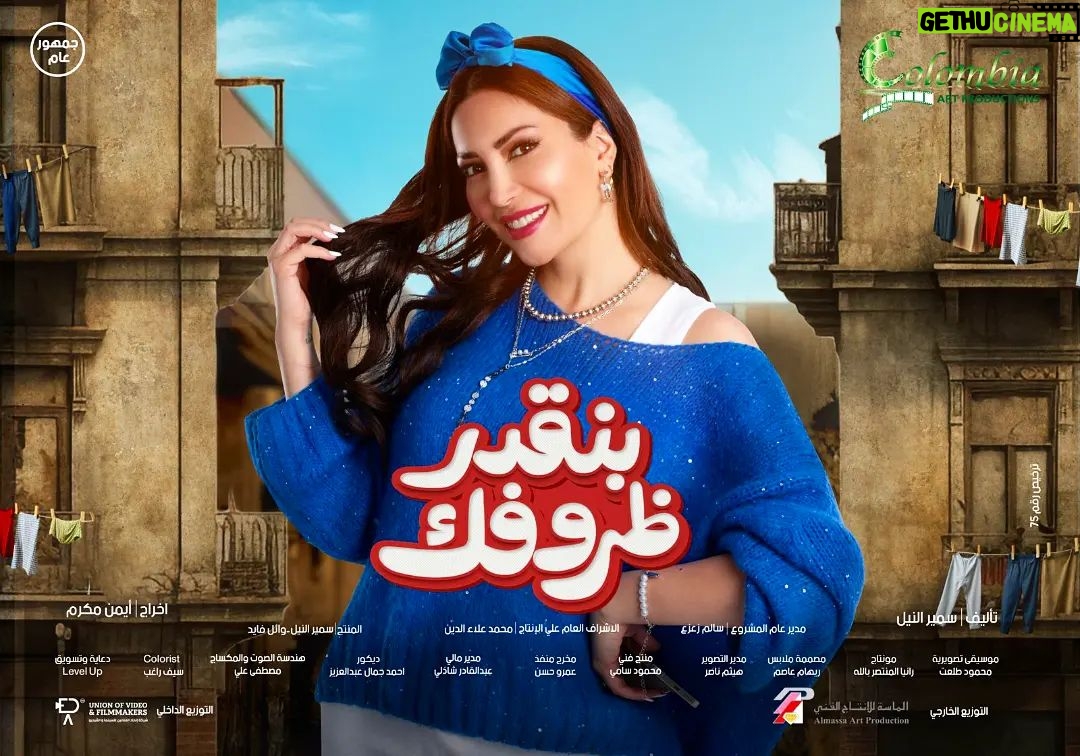 Ahmed Al Fishawy Instagram - اوكشت الحته 😍 @nesreentafesh #fishawy #بنقدر_ظروفك #newfilm