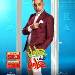 Ahmed Al Fishawy Instagram - @albezzawy أعوذ بالله من عينك يا بزاوي 🧿😄 فيلم عادل مش عادل ٢٤ يناير بسينمات مصر و ١ فبراير بسينمات الوطن العربي #fishawy #عادل_مش_عادل #cinema
