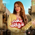 Ahmed Al Fishawy Instagram – إللي مربعه في القلب ❤️ @maiselim 
#fishawy 
#بنقدر_ظروفك 
#newfilm