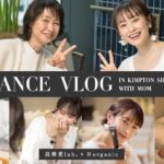 Ai Takahashi Instagram - YouTubeあっぷされました〜❣️ しかもゲストは @hanagasuki_y です🤭🫶🏻 @norganic_official さんとの コラボ動画ですっ！ 素敵なホテルに1泊したんだけど ほんっとに 最っ高な2日間になりました😭🫶🏻 是非ご覧ください😋🩷 #高橋愛ラボ #Norganic #キンプトン新宿 #vlog
