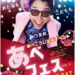 Ai Takahashi Instagram - あべ　ふぇす。　でますっ！ 是非遊びに来てくださいっ❤️❤️❤️❤️❤️❤️