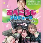 Ai Takahashi Instagram - やるよぉ❣️ 幕張っっ！！！！ 5月18日だょっ！ 幕張イオンモールだから 楽しいよっ❣️❣️❣️ モールで遊んでから みに来てねっ😋💓 ㅤㅤㅤㅤㅤㅤㅤㅤㅤㅤㅤㅤㅤ 待ってまーーーす😎❤️
