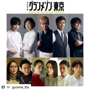 Ai Tominaga Instagram - ⁡
「旅をしてでも食べる価値のある料理」
お楽しみに❤︎
⁡
我敦促你们看一看。
#Repost @gurame_tbs 
・・・
2024冬"完全新作"スペシャルドラマ放送決定✨ 
⁡
全ての星を失ってしまった #グランメゾン東京 🍽️
"大人の青春"をかけ再び立ち上がることができるのか？
⁡
豪華キャストの #チームグラメ 🧑🏼‍🍳👩🏼‍🍳が再集結！
⁡
詳細はプロフィール欄から公式HPをチェック👀
⁡
#グランメゾンプロジェクト
