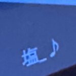 Ai Yoshikawa Instagram - ☺︎ 🩶