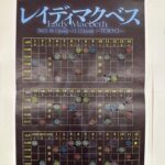 Ai Yoshikawa Instagram - ☺︎ みなさん舞台「レイディマクベス」 たくさんお越しくださってありがとうございました☺️ なんか終わってしまうの寂しいです。 でも少しは成長できたかなー？ 難しい話だったけど楽しんでくれてたら嬉しいな 実はウィッグだったんですけど こんな感じでいつも置かれてました笑 かわうぃ