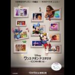 Ai Yoshikawa Instagram - ☺︎ 12/15公開 「ワンス・アポン・ア・スタジオー100年の思い出ー」 「ウィッシュ」同時上映！ "特別吹替版"で私も参加させていただきました〜🐉 うれしい＾＾ みなさんお楽しみに〜🩶