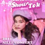 Ailee Instagram - 여러분 오래 기다리셨죠!? 조심스럽게 여러분들을 만나러 갑니다. 이전에 콘서트들과는 조금 다른 분위기로 여러분을 만나려고 해요~ 우리 오래 떨어져 있던 동안 서로가 많이 그리웠을 텐데.. 오랜만에 만나서 이야기도 나누고 음악도 들으면서 함께 톡 해요 💜💕💜💕 #에일리콘서트 #ShowTok #2021AileeConcert