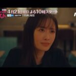 Airi Suzuki Instagram - ✴︎ このあと22:00から ドラマ「ミス・ターゲット」放送開始です☺️🫶 私は、嘘のつけない新米結婚詐欺師・玉木萌を演じています。 勉強、吸収だらけの現場に居させていただけることに幸せを感じる日々です☺️ 初回からぜひお見逃しなく！！！ #ミスターゲット
