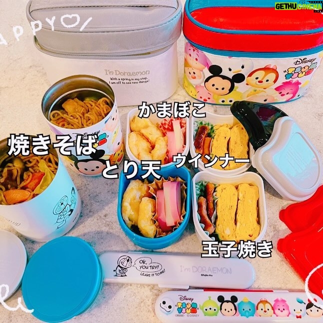 Airi Taira Instagram - お弁当生活😌 あっという間に1ヶ月が経っていた‼︎💦 早いッ‼︎ だけど献立… 毎日考え買い出しに行くということに慣れず、私のカラダは悲鳴をあげている😅タラーン) 一体いつ頃から慣れるのでしょうか?🥲 とにかく毎日必死だけど、帰宅してリュックからお弁当出してくれてお弁当箱の蓋を開けて見せてくれるバンビーノの顔は「全部食べたよ」とドヤ顔😂 (なぜあなたがドヤ顔やねん🤣) 入れたものはちゃんと食べて来てくれて「ママ!朝から作ってくれてありがとう」と必ず言ってくれる😍 作る時の覚悟したもののまだまだ長いね🤪 やるっきゃないよ私(母親)💪❤️ お弁当生活されてる方❣️ 共に頑張りましょ🥹🤝 #お弁当記録#毎日続けるってヒョエだね#でもやるしかないね#ママの試練#愛する我が子のために#ありがとうが魔法の言葉#だんだん楽しめますように#しかし#簡単だと思ったサンドイッチ#意外に時間かかりすぎた#献立ほんとに困る#毎日一緒にしてみよかな#グッワハハハハハ