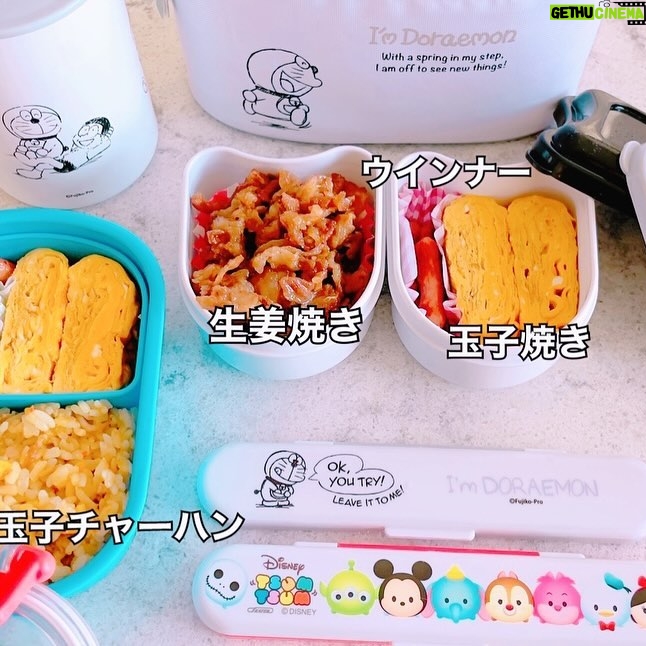 Airi Taira Instagram - お弁当生活😌 あっという間に1ヶ月が経っていた‼︎💦 早いッ‼︎ だけど献立… 毎日考え買い出しに行くということに慣れず、私のカラダは悲鳴をあげている😅タラーン) 一体いつ頃から慣れるのでしょうか?🥲 とにかく毎日必死だけど、帰宅してリュックからお弁当出してくれてお弁当箱の蓋を開けて見せてくれるバンビーノの顔は「全部食べたよ」とドヤ顔😂 (なぜあなたがドヤ顔やねん🤣) 入れたものはちゃんと食べて来てくれて「ママ!朝から作ってくれてありがとう」と必ず言ってくれる😍 作る時の覚悟したもののまだまだ長いね🤪 やるっきゃないよ私(母親)💪❤️ お弁当生活されてる方❣️ 共に頑張りましょ🥹🤝 #お弁当記録#毎日続けるってヒョエだね#でもやるしかないね#ママの試練#愛する我が子のために#ありがとうが魔法の言葉#だんだん楽しめますように#しかし#簡単だと思ったサンドイッチ#意外に時間かかりすぎた#献立ほんとに困る#毎日一緒にしてみよかな#グッワハハハハハ