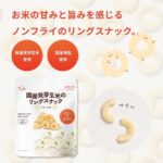 Airi Taira Instagram - 理想のおやつが完成🤗イェーイ) これまで子供達とおやつタイムする時に感じるおやつの罪悪感🥺 そんな罪悪感をなくす家族みんなで食べられる おやつシリーズを作っちゃいました🤩 不要な添加物や白砂糖は抜いて、それでも美味しくなるように、バンビーノやべベック、べべにもどんな風にしたら食べてもらえるのか、実際に見せながら食べてもらった‼︎ 「おいしい!」とグッジョブしながらバクバク食べてるし、私も罪悪感なく「これなら毎回楽しいおやつタイムになる」と確信できておやつタイムがより楽しいものになりました✨ 小包装だから持ち運びはもちろん、家族や友達みんなでおやつを楽しむのにぴったり✨ みんなで食べれるように量も結構入ってます😍 全国のコンビニ、スーパー、ドラッグストアなどで 9/4(昨日)から発売してるので、ぜひ、お手にとってみてほしいです😻 #食育企画　#おやつ