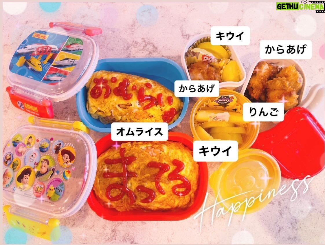 Airi Taira Instagram - 今日のお弁当♡ またオムライス😅ハハッ) 以前作ったオムライスに書いたメッセージ読めた⁈と尋ねると、「めしあがれって書いてたけど誰のこと?」と逆に尋ねてきたバンビーノ😂 誰ってなんやねん🤣笑) でも凄い‼︎読めたんだね‼︎と感動していたら側に居たべベック… 「ママ!めしあがれってさぁ、食べなさいって意味じゃない?誰じゃないよお兄ちゃん」ってフッと笑いながらiPadピコピコしてる😅タラーン) 同じ兄弟でも色々と分かっていく速さが違う‼︎ 子供ひとりひとり✨ 個性があって面白い😆 その都度、その子に向き合った対応をしてあげられたらなーと思う今日この頃😉 #平飯#お弁当#子供との会話