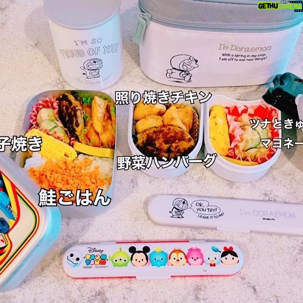 Airi Taira Instagram - お弁当生活😌 あっという間に1ヶ月が経っていた‼︎💦 早いッ‼︎ だけど献立… 毎日考え買い出しに行くということに慣れず、私のカラダは悲鳴をあげている😅タラーン) 一体いつ頃から慣れるのでしょうか?🥲 とにかく毎日必死だけど、帰宅してリュックからお弁当出してくれてお弁当箱の蓋を開けて見せてくれるバンビーノの顔は「全部食べたよ」とドヤ顔😂 (なぜあなたがドヤ顔やねん🤣) 入れたものはちゃんと食べて来てくれて「ママ!朝から作ってくれてありがとう」と必ず言ってくれる😍 作る時の覚悟したもののまだまだ長いね🤪 やるっきゃないよ私(母親)💪❤️ お弁当生活されてる方❣️ 共に頑張りましょ🥹🤝 #お弁当記録#毎日続けるってヒョエだね#でもやるしかないね#ママの試練#愛する我が子のために#ありがとうが魔法の言葉#だんだん楽しめますように#しかし#簡単だと思ったサンドイッチ#意外に時間かかりすぎた#献立ほんとに困る#毎日一緒にしてみよかな#グッワハハハハハ