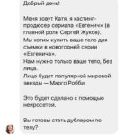 Aleksandra Bortich Instagram - Зацените что мне сегодня прилетело в директ. Ребят, ну, это вау. Продюсеры сериала Евгенич, как дела вообще у вас? Дублёр по мозгам никому не нужен? Просто браво 👏🏻