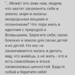 Alexey A. Petrukhin Instagram – Мы просто перестали видеть 🤦‍♂️ Да, мы смотреть научились, но видеть никак… Обычно ничего не пишу в соцсетях на Страстную Неделю Великого Поста, но увидел текст/смысл на странице кавказского друга @andzor_emkuzh который он не стал философски формулировать, а написал простым и понятным языком, и я хотел бы с Вами им поделиться, и именно сегодня 👉 “…Время читать книги, играть на гитаре (или делать вид, что играешь на гитаре). Сейчас вообще эпоха – делать вид. Эпоха – казаться, а не быть. И время ИКС… Плюс самоизоляция. А что такое #самоизоляция? Это время очищения природы и социальных сетей. Природы – от людей, от загрязнения. Реки очищаются, что в них  снова появляется рыба. Воздух очищается, что горы видны за много десятков километров, впервые за несколько десятилетий. Причина проста, всего лишь – людей заперли дома. Просто по земле стало ходить поменьше человек!
Соцсети – очищаются от мишуры накаченных губ и сэлфи миллионов одинаковых лиц. Ведь не́чего сэлфить, салоны красоты закрыты и губы сдулись и не только губы. Так же сдулись напыщенные, ненужные торжества, которые сопровождались армией свадебных генералов. Есть единицы, для которых «тамадить» это призвание – надеюсь, что после самоизоляции именно они и останутся тамадить, а не каждый второй, кто взял в руки палку, гармошку или микрофон, став свадебной звездой масштаба одного городского округа (или сельского). Или же так называемый хайп. Хайп заполонил всех и всё,  независимо от происхождения, веры и пола. Не важно, противоречат те или иные действия с моральными устоями твоего общества, но главное собрать кучу лайков, одев трусы себе на голову, при этом танцевать  в центре города, наплевав на всех ведь ты молодой и модный и ты просто самовыражаешься же, ты просто хайпер. Или удивить всех подушкой вместо платья, это же работает не как детские фото с добрыми воспоминаниями, полуголые фото остановят и самый скептический взгляд. Делай вид, что это модно и ты такой независимый! Ты ведь такой свободный, что тебе просто плевать на свободу других. Но я верю, что в соцсетях, в лентах, да и в мире вообще станет больше настоящего, естественного, чем пластмассы и силикона…” (продолжение в карусели фото) ☝️ Планета Земля