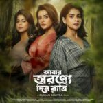 Alivia Sarkar Instagram - দলছুট পাখী... যাবে উড়ে... ডানা মেলে... বহু দূরে... Unveiling the new poster for #AbarAwronneDinRatri ✨🌳 Releasing April 5, 2024 🎥 A film by @sumanmaitra9 Produced by Indo Americana Production Starring: @paayelsarkar | @reel2alivia | @mukhopadhyayrupsha | #YuktaRakshit and others DOP: #Smriti Music: #KoustavRanaSarkar & #BappadityaSubhro Edit: #SSekhar BGM : #BappadityaSubhro Singers: #MadhuparnaGanguly, #SohiniBhattacharya, #AnganaChattopadhyay, #KoustavRanaSarkar, #BappadityaSubhro Lyrics: #RabindranathTagore and #ArnabBose Costume: #SabariChakroborty Makeup: #MirYunis Production Controller: #AvijitMukherjee Art Direction: #NirajnanBhattacharya Choreographer: #Shreyashi, #Sunny, #Bijoy Public Relations: @inkcollab.pr Executive Producer: @iamsreejitayushman Title Design: #TanmoyDas Poster Design: Greymater Advertising Distribution and Release: Rudro Mullick, Indo Americana Production