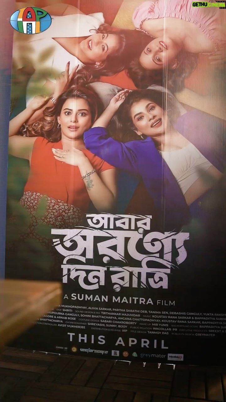 Alivia Sarkar Instagram - BTS: Cast of #AbarAwronneDinRatri busy with their movie promotions ✨ A big thank you to @lmnoq.kolkata , our hospitality partners for hosting us 💌 #AbarAwronneDinRatri আসছে 5th of April,2024 আপনাদের নিকটবর্তী সিনেমা হলে | @sumanmaitra9 | @paayelsarkar | @reel2alivia | @mukhopadhyayrupsha | #YuktaRakshit